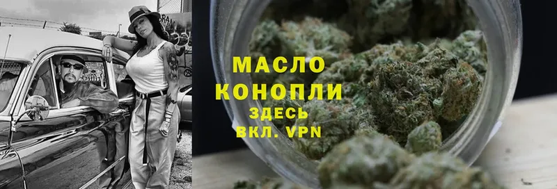 Дистиллят ТГК гашишное масло  Севастополь 